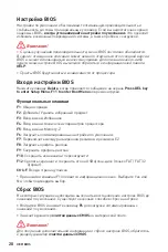 Preview for 108 page of MSI B460M PRO User Manual