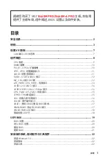 Preview for 111 page of MSI B460M PRO User Manual