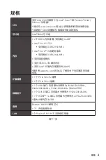 Preview for 113 page of MSI B460M PRO User Manual