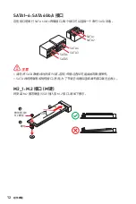 Preview for 122 page of MSI B460M PRO User Manual