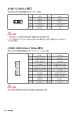 Preview for 124 page of MSI B460M PRO User Manual