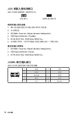 Preview for 126 page of MSI B460M PRO User Manual