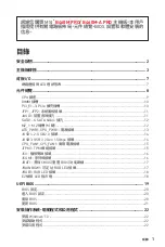 Preview for 133 page of MSI B460M PRO User Manual