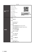 Preview for 138 page of MSI B460M PRO User Manual