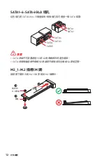 Preview for 144 page of MSI B460M PRO User Manual