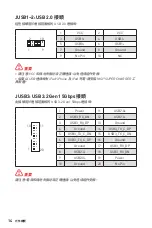 Preview for 146 page of MSI B460M PRO User Manual