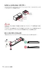 Preview for 166 page of MSI B460M PRO User Manual