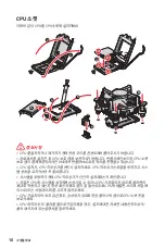 Preview for 34 page of MSI B560M BOMBER User Manual