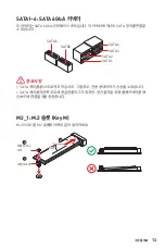 Preview for 37 page of MSI B560M BOMBER User Manual