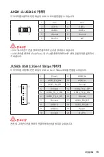 Preview for 39 page of MSI B560M BOMBER User Manual