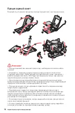 Preview for 110 page of MSI B560M BOMBER User Manual