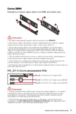 Preview for 111 page of MSI B560M BOMBER User Manual