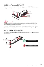 Preview for 113 page of MSI B560M BOMBER User Manual