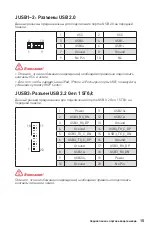 Preview for 115 page of MSI B560M BOMBER User Manual