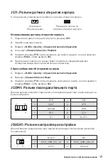 Preview for 117 page of MSI B560M BOMBER User Manual