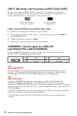 Preview for 118 page of MSI B560M BOMBER User Manual