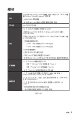 Preview for 127 page of MSI B560M BOMBER User Manual