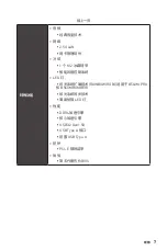 Preview for 131 page of MSI B560M BOMBER User Manual