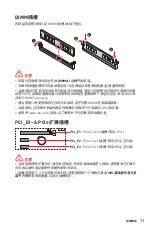 Preview for 135 page of MSI B560M BOMBER User Manual