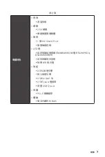 Preview for 155 page of MSI B560M BOMBER User Manual