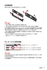 Preview for 159 page of MSI B560M BOMBER User Manual