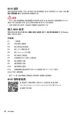 Preview for 170 page of MSI B560M BOMBER User Manual