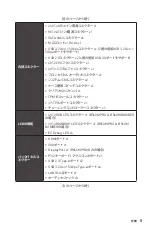 Preview for 177 page of MSI B560M BOMBER User Manual