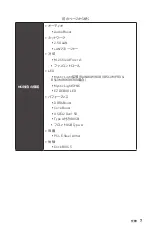 Preview for 179 page of MSI B560M BOMBER User Manual