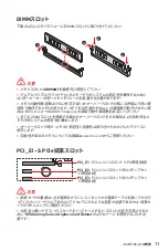 Preview for 183 page of MSI B560M BOMBER User Manual