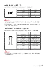 Preview for 187 page of MSI B560M BOMBER User Manual