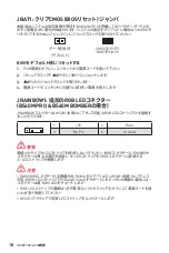 Preview for 190 page of MSI B560M BOMBER User Manual