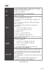 Preview for 25 page of MSI B560M PLUS User Manual