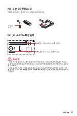 Preview for 33 page of MSI B560M PLUS User Manual