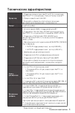 Preview for 97 page of MSI B560M PLUS User Manual