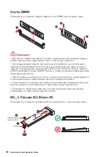 Preview for 104 page of MSI B560M PLUS User Manual