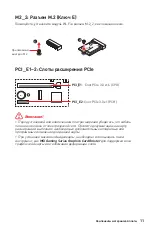 Preview for 105 page of MSI B560M PLUS User Manual