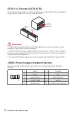 Preview for 106 page of MSI B560M PLUS User Manual