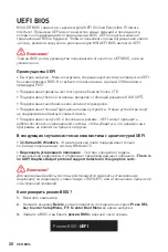 Preview for 114 page of MSI B560M PLUS User Manual