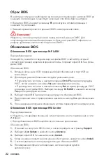 Preview for 116 page of MSI B560M PLUS User Manual