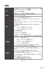 Preview for 119 page of MSI B560M PLUS User Manual