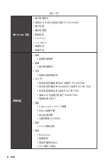 Preview for 122 page of MSI B560M PLUS User Manual