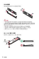 Preview for 126 page of MSI B560M PLUS User Manual