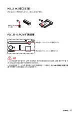 Preview for 127 page of MSI B560M PLUS User Manual