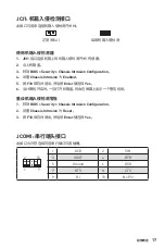 Preview for 133 page of MSI B560M PLUS User Manual