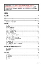 Preview for 139 page of MSI B560M PLUS User Manual