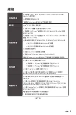 Preview for 141 page of MSI B560M PLUS User Manual