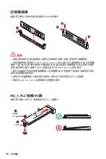 Preview for 148 page of MSI B560M PLUS User Manual