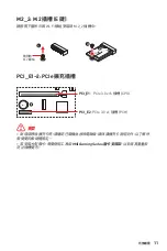 Preview for 149 page of MSI B560M PLUS User Manual