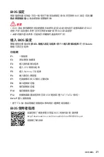 Preview for 159 page of MSI B560M PLUS User Manual