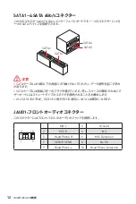 Preview for 172 page of MSI B560M PLUS User Manual